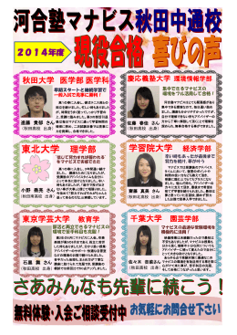 東北大学 理学部 - 河合塾マナビス