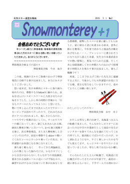 準指導員合格者の熱い思い - 石狩スキー連盟 Official Website