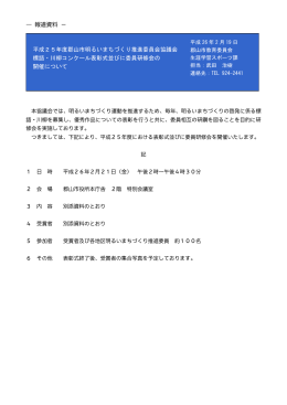 【生涯学習スポーツ課】（PDF：468KB）