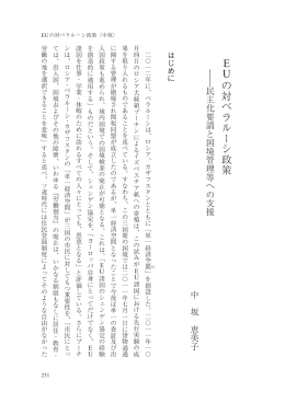 中坂恵美子 様