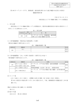 ﾋﾞｼﾞﾈｽ機械･情報ｼｽﾃﾑ産業協会