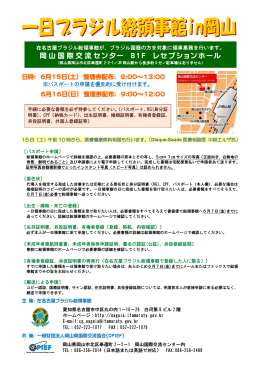 印刷用PDF(日本語 - 鳥取県国際交流財団