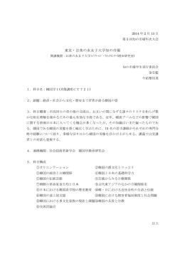 6-⑨ 金宝藍 ・講演要旨