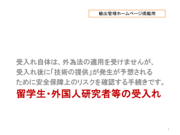 1 - 学術研究・産学官連携推進本部