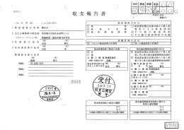 勝永会