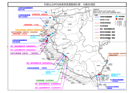和歌山沿岸地域漁港漁場整備計画 対象地域図