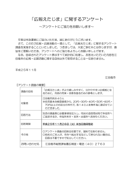 アンケート用紙
