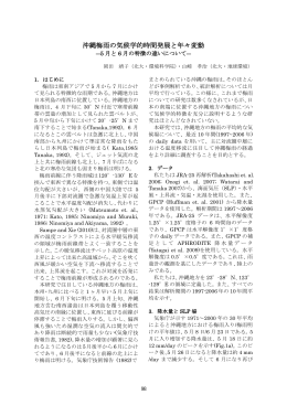 15. 沖縄梅雨の気候学的時間発展と年々変動