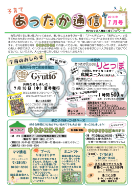 7 月号