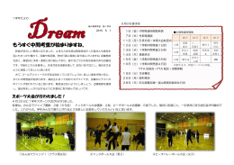 1学年便り5月号
