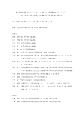 15. 児玉 龍彦（PDF）