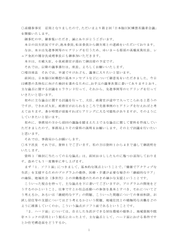 高橋参事官 定刻となりましたので、ただいまより第2回「日本版CCRC