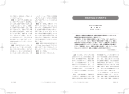 睡眠薬の適正化の判断方法