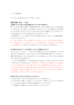 その他の感想はこちら - ハンズオン研修サービス