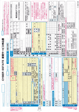 ︵ 蟄 転 舶 卸 罠 ︶