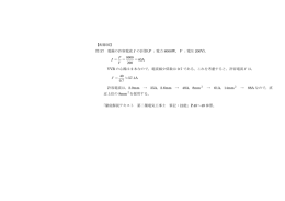 問 37 電線の許容電流 I の計算(P ：電力 8000W， V ：電圧 200V)。