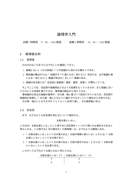 論理学入門