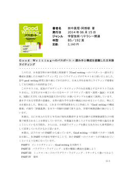 著者名 田中真理・阿部新 著 発行日 2014 年 06 月