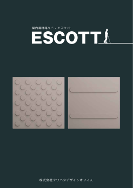 カタログ・ダウンロード