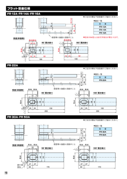 FR-12A