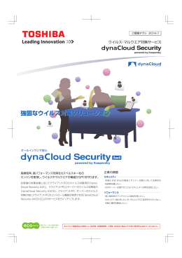 Security - Dynabook
