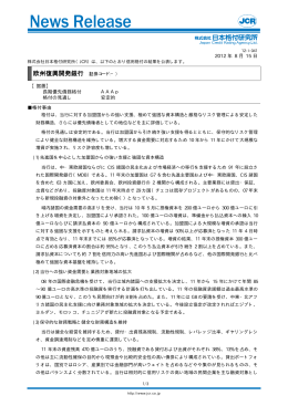 欧州復興開発銀行