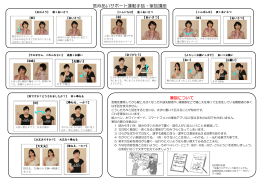 信州あいサポート運動手話・筆談講座