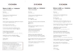 cicada party menu150415