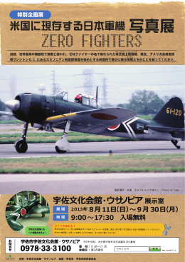 ZERO FIGHTERS