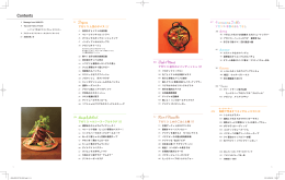 目次PDF