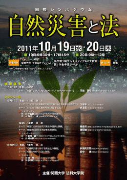 講演会の詳細