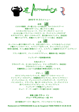 The Ferrandaise Restaurant Paris Menu in Japanese