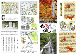 野口雨情「白滝小唄」