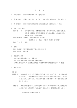大村雄一郎委員、板谷隆輝委員、野口直次委員、田畑義次