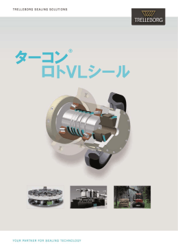 ターコン&reg; ロト VL シール