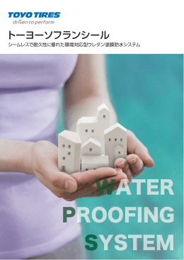 トーヨーソフランシール