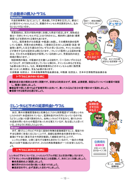 自動車購入のトラブル