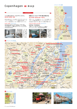 Copenhagen map - madame FIGARO.jp（フィガロジャポン）