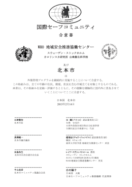 合意書(日本語) (PDF：184.9KB)