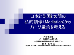 鈴木五十三弁護士資料（PDF）