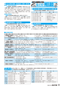 中小企業向け融資・経営相談会（無料・要予約） 無料調停相談会（予約