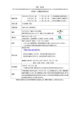 こちら - 日本放射線技術学会
