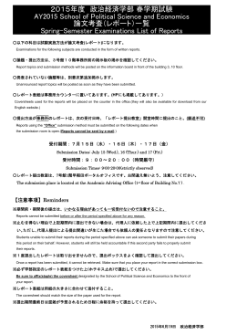 (レポート)一覧