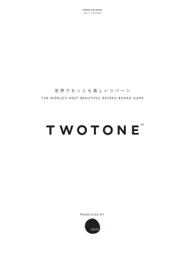 世界でもっとも美しいリバーシ - TWOTONE&trade; produced by sens