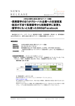 調査結果詳細はこちらからご覧ください