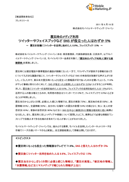 こちら - モバイルマーケティング・ジャパン