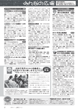 31ページ [PDFファイル／2.02MB]