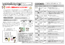 ご入学 ・ご進級 おめでとうございます！