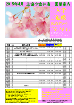 ご入学 ご進級