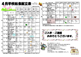 ご入学・ご進級 おめでとうございます。